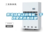 養殖場(chǎng)電動(dòng)消毒機，手提便攜消毒快捷