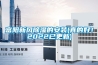 富陽(yáng)新風(fēng)除濕的安裝(真的好！2022已更新)