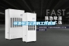 恒溫恒濕空調的工作原理