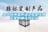 步入式恒溫恒濕試驗室技術(shù)方案的確認及論證