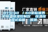 BYS-40 ／60型標準養護恒溫恒濕控制儀  恒溫恒濕試驗箱  噴淋