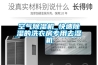 空氣除濕機_快速除濕的洗衣房專(zhuān)用去濕機