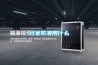檔案防潮用什么