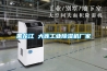 黑龍江 大連工業(yè)除濕機廠(chǎng)家
