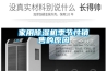 家用除濕機季節性銷(xiāo)售的原因