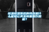 恒溫恒濕系統的特點(diǎn)是什么能夠讓其發(fā)揮重要作用呢？