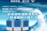 游泳池恒溫除濕系統-除濕量的計算方法