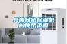 具體總結(jié)除濕機的使用范圍