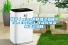 銘宇／miyu高低溫試驗箱80L-60-150℃可程式恒溫恒濕試驗箱
