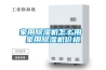 家用除濕機怎么用 家用除濕機價(jià)格