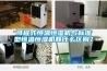 可程式恒溫恒濕機與標準型恒溫恒濕機有什么區別？