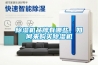 除濕機品牌有哪些，如何來(lái)購買(mǎi)除濕機