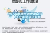 河北高低溫恒溫恒濕試驗箱（生產(chǎn)高低溫試驗箱廠(chǎng)家）