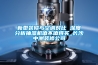 新型裝修與空調對比 深度分析抽濕機值不值得買(mǎi)_長(cháng)沙中洲裝修公司
