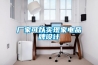 廠(chǎng)家可以實(shí)現家電品牌設計