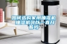 如何選購家用抽濕機 抽濕機可以一直開(kāi)著(zhù)嗎