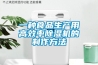 一種食品生產(chǎn)用高效率除濕機的制作方法