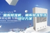 糖庫除濕機，糖庫除濕系統設計方案