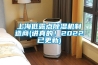 上海低露點(diǎn)除濕機制造商(講真的！2022已更新)