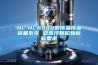 DL-HC6900型恒溫恒濕稱(chēng)重系統 總懸浮顆粒物新標要求