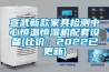 宣武新款家具檢測中心恒溫恒濕機配套設備(比價(jià)：2022已更新)
