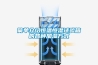 簡(jiǎn)單介紹恒溫恒濕試驗箱的各種加濕方式