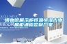 博物館展示柜恒溫恒濕古物展柜通柜定制廠(chǎng)家
