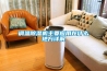 調溫除濕機主要應用在什么地方詳解
