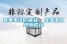 競爭不談價(jià)格戰  除濕市場(chǎng)提前啟動(dòng)