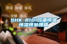 SHK-8101口罩恒溫恒濕預處理箱