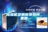 除濕機發(fā)展前景如何_重復