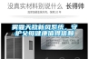 霧霾天敵新風(fēng)系統，守護父母健康值得信賴(lài)