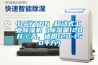 DAYTON 移動式工業(yè)除濕機（除濕量120升／天，適用120-150平方）