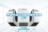恒溫恒濕試驗箱的用途有哪些？