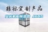 安慶機(jī)柜除濕器 JXCS