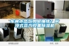 車(chē)間水蒸氣如何抽排？吊頂式蒸汽收集除濕機