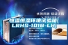 恒溫恒濕環(huán)境試驗箱(LRHS-101B-LH)