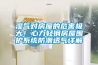 濕氣對房屋的危害極大！心力輕鋼房屋圍護系統防潮透氣詳解