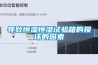 導致恒溫恒濕試驗箱的損壞的因素
