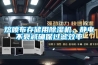 熔噴布存儲用除濕機，靜電不衰減確保過(guò)濾效率