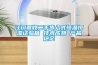 江門(mén)回收二手步入式恒溫恒濕試驗箱 技術(shù)成熟 產(chǎn)品穩定