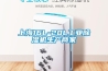 上海16L-20L工業(yè)除濕機生產(chǎn)商家