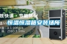 恒溫恒濕箱安裝場(chǎng)所