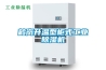 鶴崗升溫型柜式工業(yè)除濕機(jī)