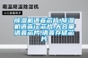 除濕機語(yǔ)音芯片,除濕機語(yǔ)音ic芯片,大容量語(yǔ)音芯片,語(yǔ)音存儲芯片
