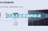 冷凍干燥果脯的優(yōu)點(diǎn)