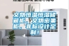 文物恒溫恒濕儲藏柜，文物密集柜，非標設計定制！