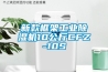 新款框架工業(yè)除濕機10公斤CFZ-10S