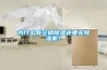 為什么有空調除濕還要買(mǎi)除濕機？