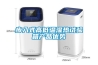 步入式高低溫濕熱試驗箱產(chǎn)品優(yōu)勢